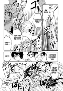Page 121 of Ingyaku Kangoku Tou | 음학감옥도 - preview thumbnail