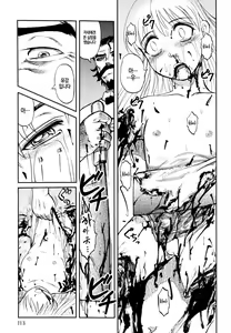 Page 122 of Ingyaku Kangoku Tou | 음학감옥도 - preview thumbnail