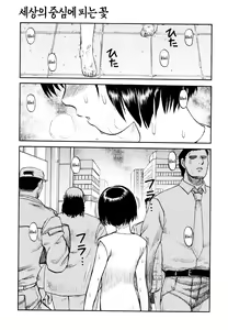 Page 126 of Ingyaku Kangoku Tou | 음학감옥도 - preview thumbnail