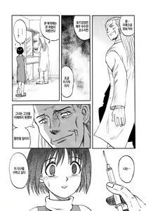 Page 136 of Ingyaku Kangoku Tou | 음학감옥도 - preview thumbnail