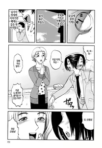 Page 160 of Ingyaku Kangoku Tou | 음학감옥도 - preview thumbnail