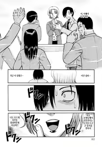 Page 161 of Ingyaku Kangoku Tou | 음학감옥도 - preview thumbnail