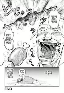 Page 177 of Ingyaku Kangoku Tou | 음학감옥도 - preview thumbnail