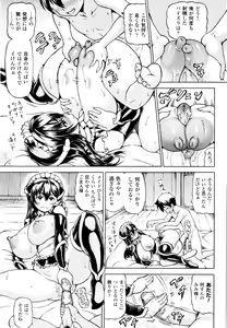Page 45 of Mimi-sama Okkiku Shite! - Mimi... Make me Big! - preview thumbnail