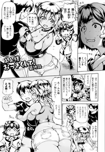 Page 51 of Mimi-sama Okkiku Shite! - Mimi... Make me Big! - preview thumbnail