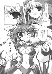 Page 5 of Secret Style - preview thumbnail