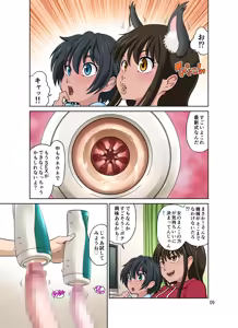 Page 51 of Aoi to Nao-chan ~Tanoshii Otokonoko Enkou~ - preview thumbnail