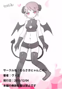 Page 18 of Otouto Succubus-ka! Inma no Kyoudai Nyotaika Sakusen 1-2 - preview thumbnail