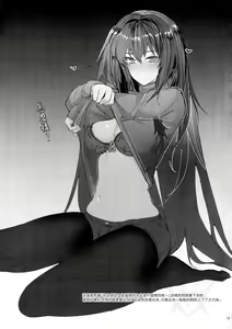 Page 19 of Shisyo ni Ikurademo Amaete Ii Taneshibori - preview thumbnail