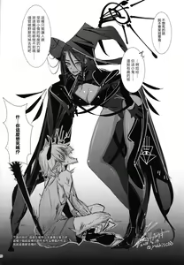 Page 20 of Shisyo ni Ikurademo Amaete Ii Taneshibori - preview thumbnail