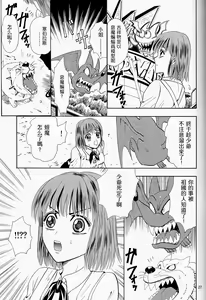 Page 27 of Makai Ouji - preview thumbnail