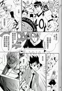 Page 39 of Makai Ouji - preview thumbnail