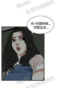 Page 61 of Take a peek 偷窥67-69 Chinese - preview thumbnail