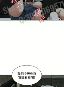 Page 69 of Take a peek 偷窥67-69 Chinese - preview thumbnail