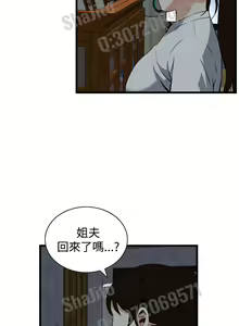 Page 76 of Take a peek 偷窥67-69 Chinese - preview thumbnail