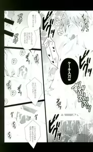 Page 6 of Tachibana Makoto wa Hentai Kaichou no Birthday Cake - preview thumbnail
