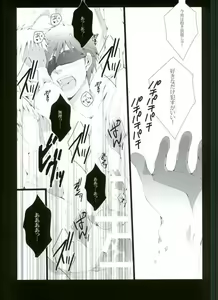 Page 8 of Tachibana Makoto wa Hentai Kaichou no Birthday Cake - preview thumbnail