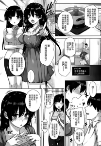 Page 12 of Amatsuka Gakuen no Ryoukan Seikatsu - preview thumbnail