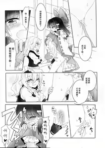 Page 15 of Yuuwaku no Incense -Temptation of incense- - preview thumbnail