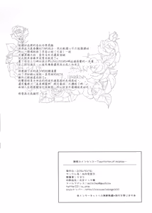 Page 26 of Yuuwaku no Incense -Temptation of incense- - preview thumbnail