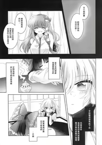 Page 6 of Yuuwaku no Incense -Temptation of incense- - preview thumbnail