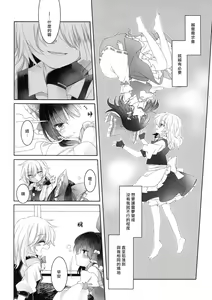 Page 7 of Yuuwaku no Incense -Temptation of incense- - preview thumbnail