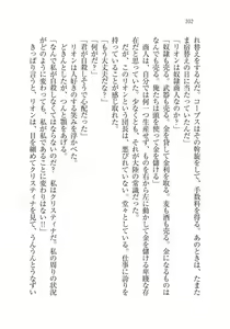 Page 102 of Christina Senki Houshi no Himekishi to Kokkyou no Shounin - preview thumbnail