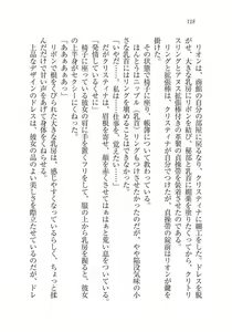 Page 118 of Christina Senki Houshi no Himekishi to Kokkyou no Shounin - preview thumbnail