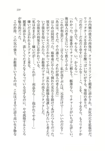 Page 119 of Christina Senki Houshi no Himekishi to Kokkyou no Shounin - preview thumbnail