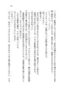 Page 121 of Christina Senki Houshi no Himekishi to Kokkyou no Shounin - preview thumbnail