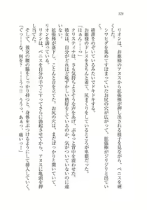 Page 126 of Christina Senki Houshi no Himekishi to Kokkyou no Shounin - preview thumbnail