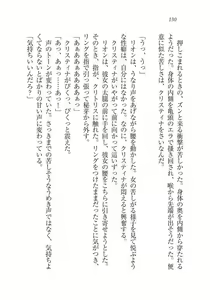Page 130 of Christina Senki Houshi no Himekishi to Kokkyou no Shounin - preview thumbnail