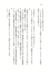 Page 132 of Christina Senki Houshi no Himekishi to Kokkyou no Shounin - preview thumbnail