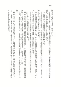 Page 140 of Christina Senki Houshi no Himekishi to Kokkyou no Shounin - preview thumbnail