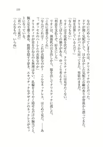 Page 155 of Christina Senki Houshi no Himekishi to Kokkyou no Shounin - preview thumbnail