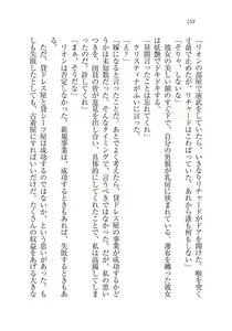 Page 158 of Christina Senki Houshi no Himekishi to Kokkyou no Shounin - preview thumbnail