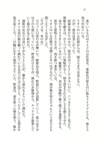 Page 16 of Christina Senki Houshi no Himekishi to Kokkyou no Shounin - preview thumbnail