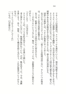 Page 164 of Christina Senki Houshi no Himekishi to Kokkyou no Shounin - preview thumbnail