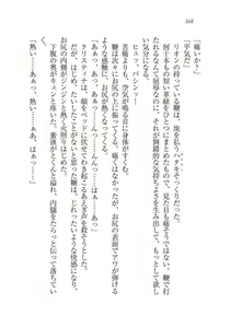 Page 168 of Christina Senki Houshi no Himekishi to Kokkyou no Shounin - preview thumbnail