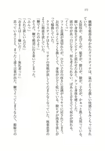 Page 172 of Christina Senki Houshi no Himekishi to Kokkyou no Shounin - preview thumbnail