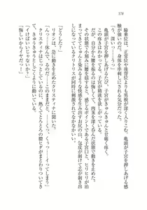 Page 178 of Christina Senki Houshi no Himekishi to Kokkyou no Shounin - preview thumbnail