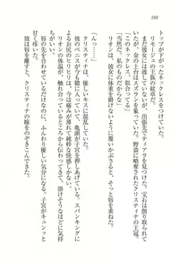 Page 180 of Christina Senki Houshi no Himekishi to Kokkyou no Shounin - preview thumbnail