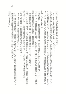 Page 185 of Christina Senki Houshi no Himekishi to Kokkyou no Shounin - preview thumbnail