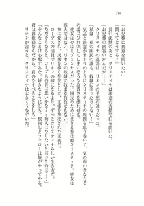 Page 186 of Christina Senki Houshi no Himekishi to Kokkyou no Shounin - preview thumbnail