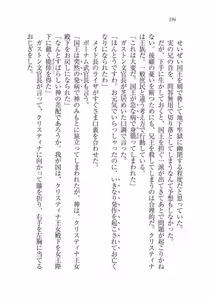 Page 196 of Christina Senki Houshi no Himekishi to Kokkyou no Shounin - preview thumbnail