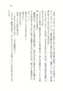Page 199 of Christina Senki Houshi no Himekishi to Kokkyou no Shounin - preview thumbnail
