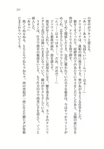 Page 213 of Christina Senki Houshi no Himekishi to Kokkyou no Shounin - preview thumbnail