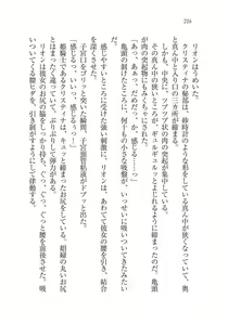 Page 216 of Christina Senki Houshi no Himekishi to Kokkyou no Shounin - preview thumbnail