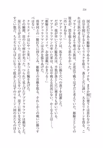 Page 226 of Christina Senki Houshi no Himekishi to Kokkyou no Shounin - preview thumbnail
