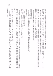 Page 235 of Christina Senki Houshi no Himekishi to Kokkyou no Shounin - preview thumbnail